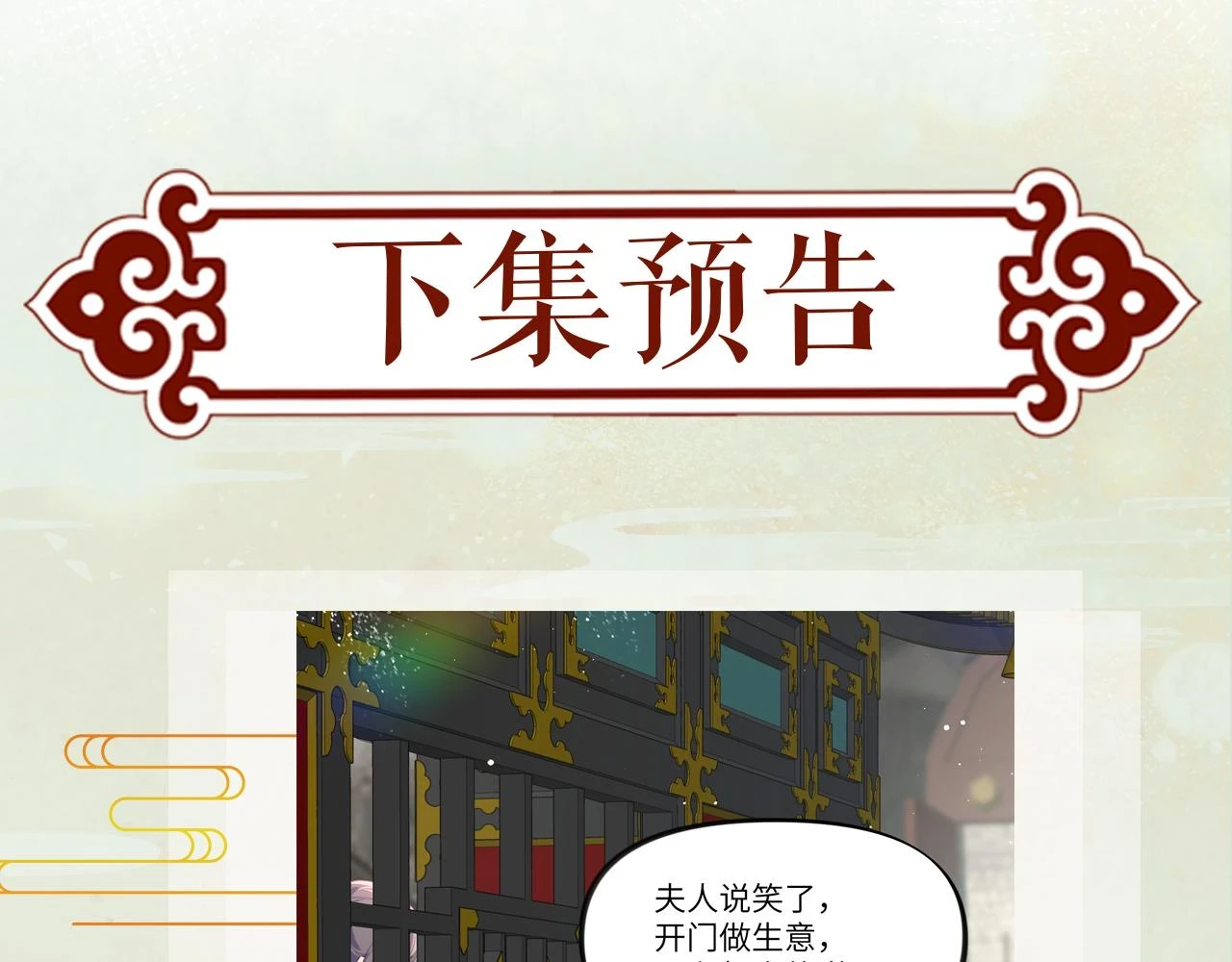 第140话 有宝宝啦？90