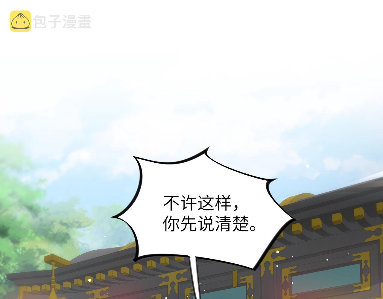 第76话 撩动22