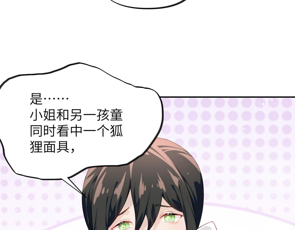 第145话 虞舒安74