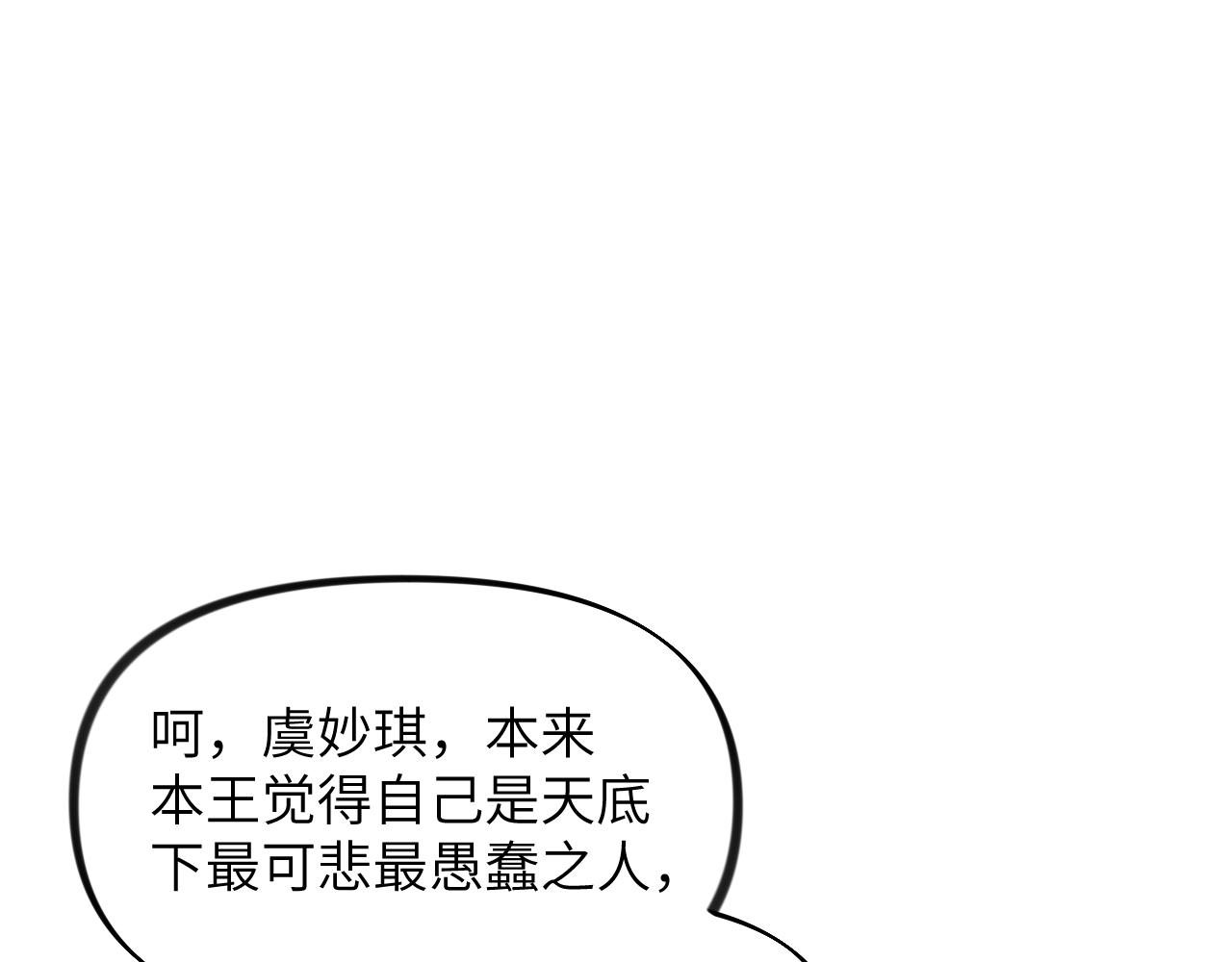 第136话 虞妙琪的妄想40