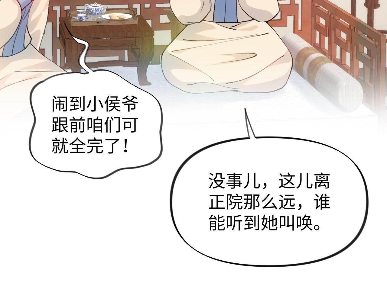 第20话 开始清理恶奴75