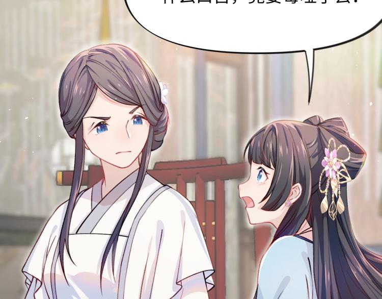第5话 相通的心意7