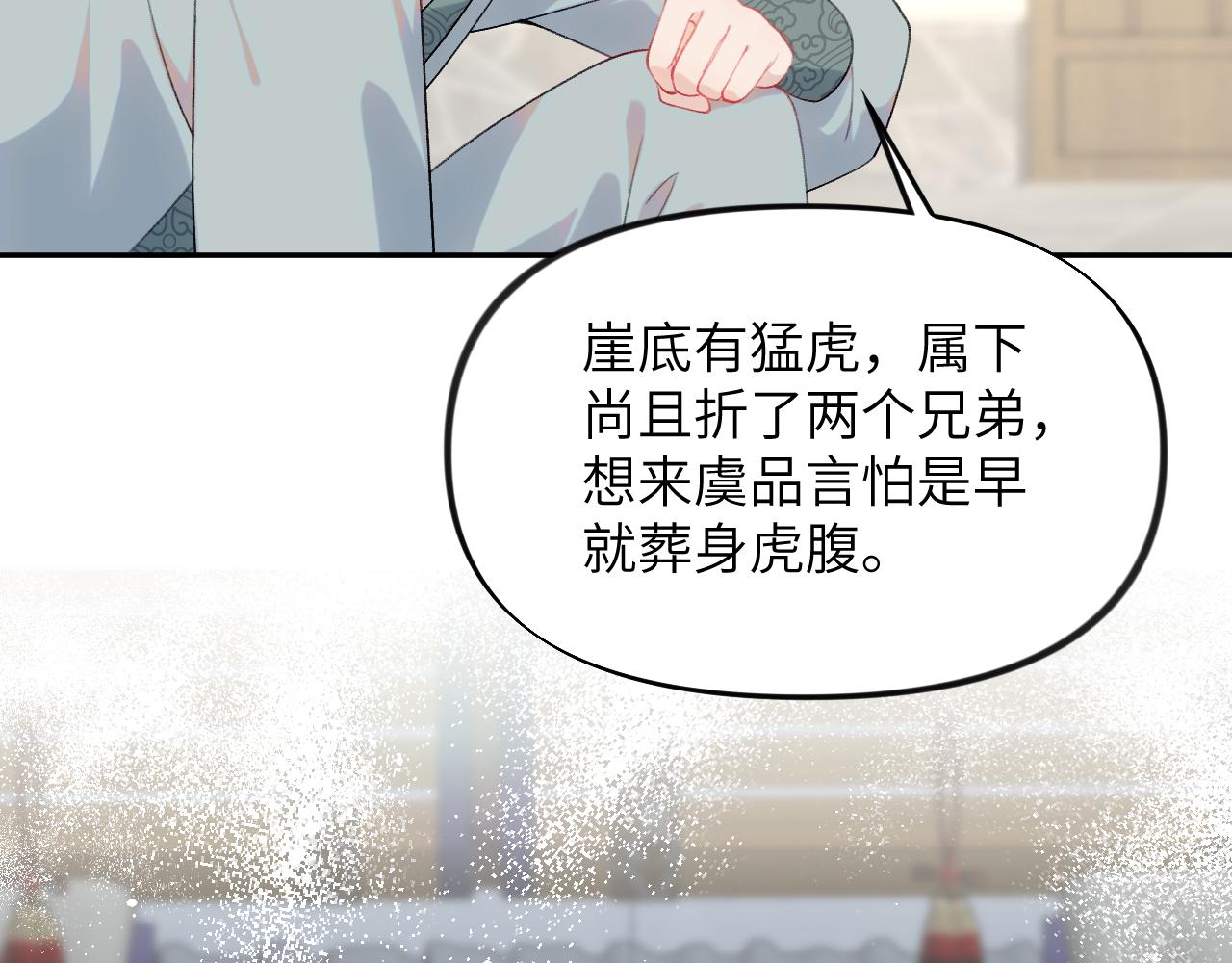 第117话 能和你在一起真好72