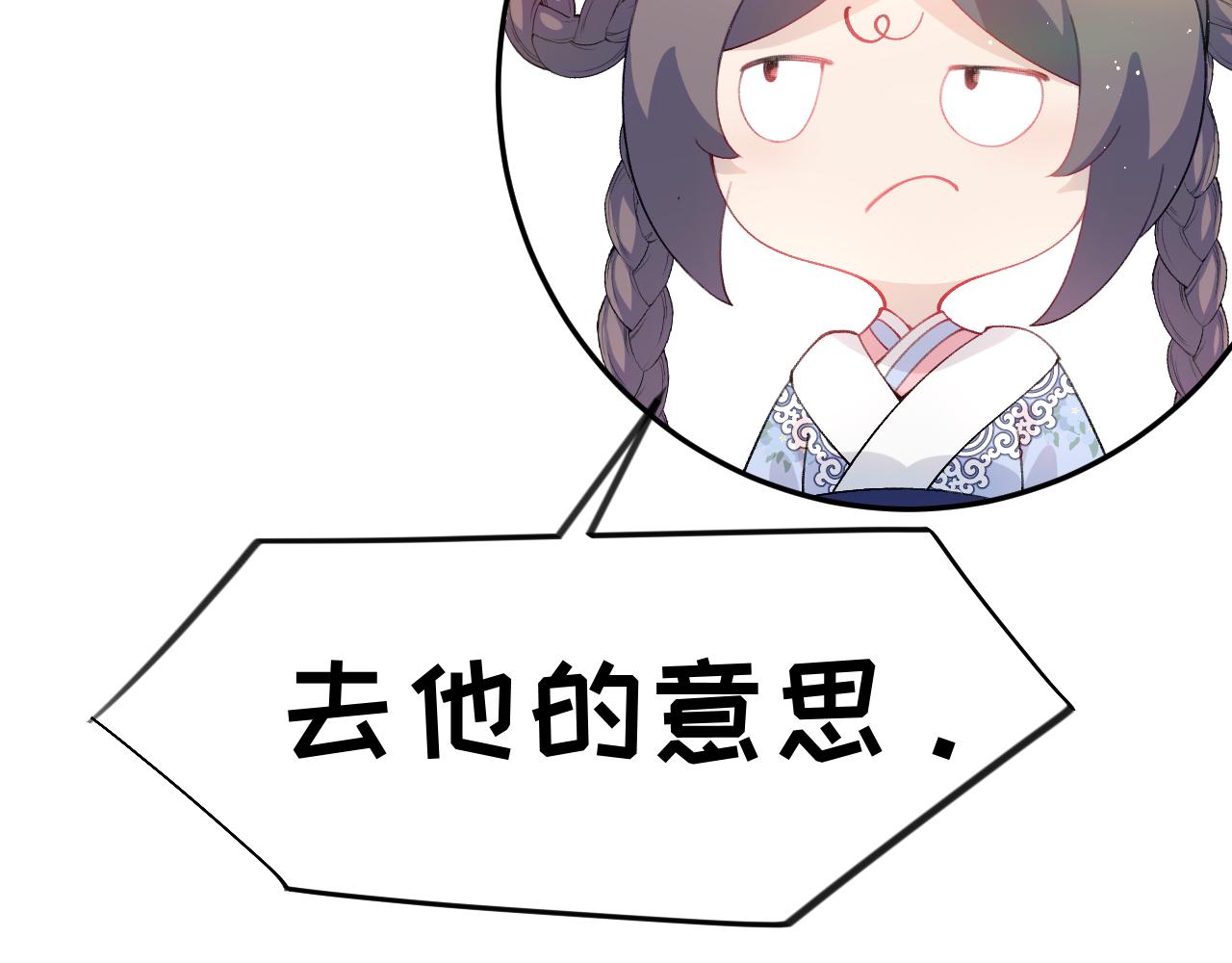 第96话愿你自由无束缚49