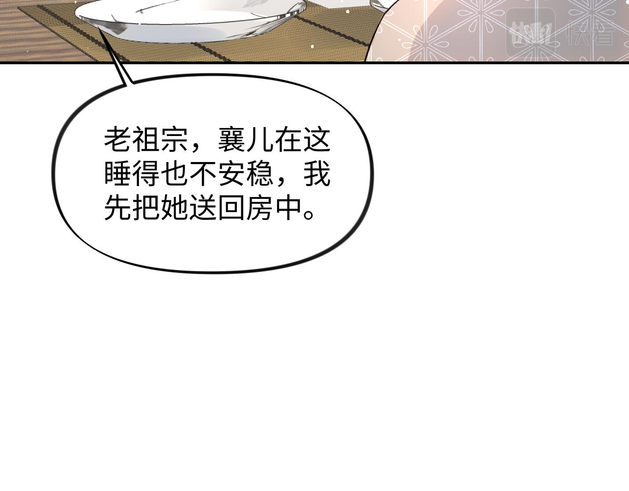 第25话 哥哥回来啦！108