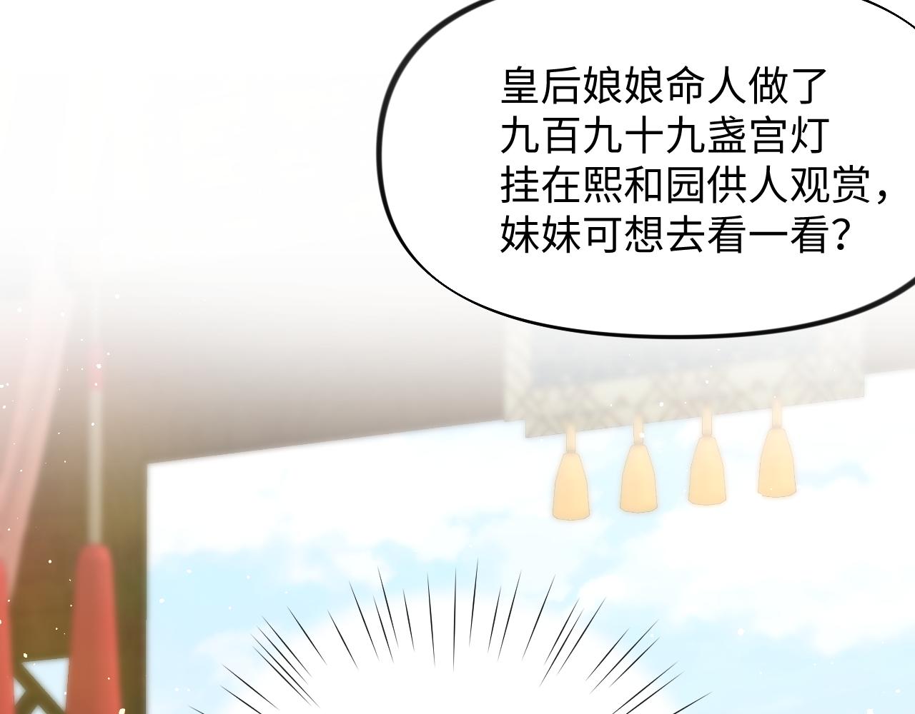 第14话 哥哥是妹控！66
