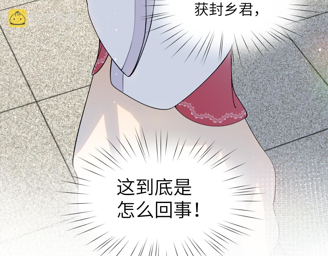 第72话 暗暗吃醋29