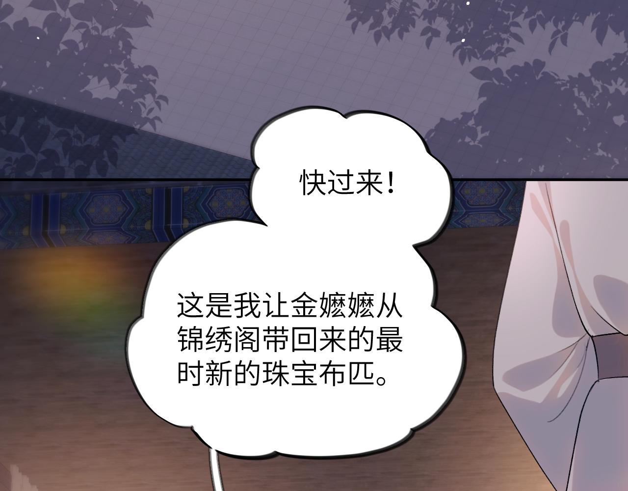 第45话 侯府纷争开始50