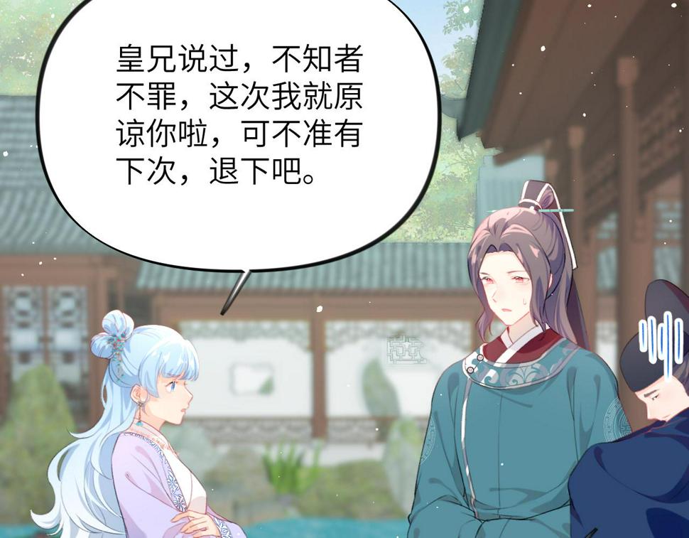 第148话 九公主的表白9