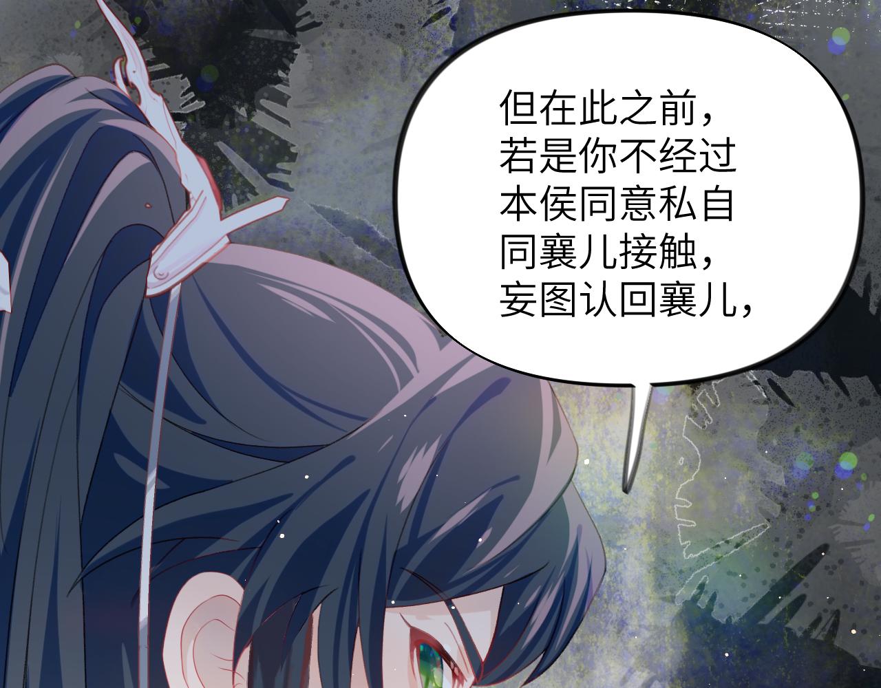 第37话 嫡女回归?!61