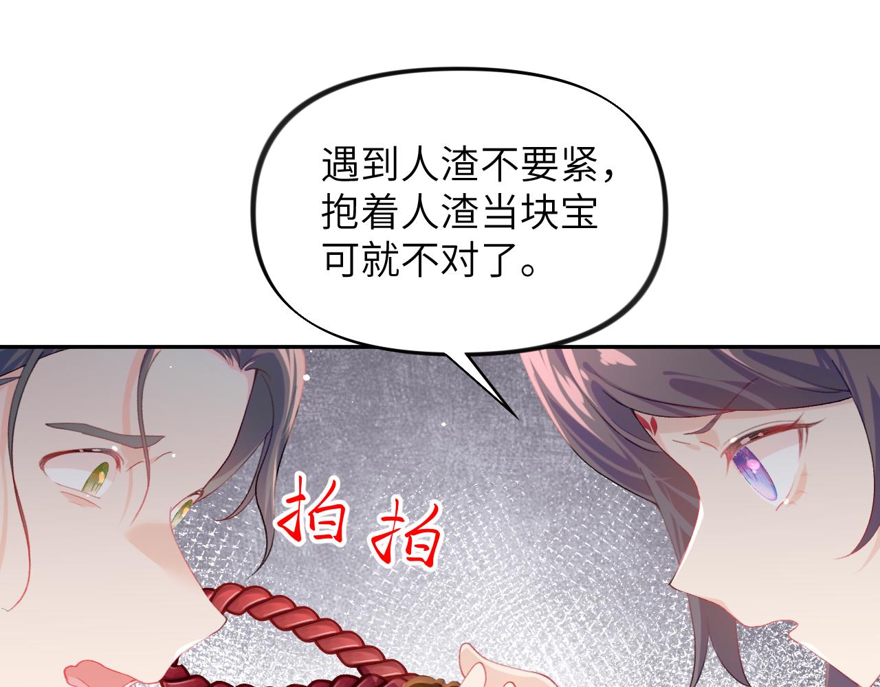 第77话 霸气护短45
