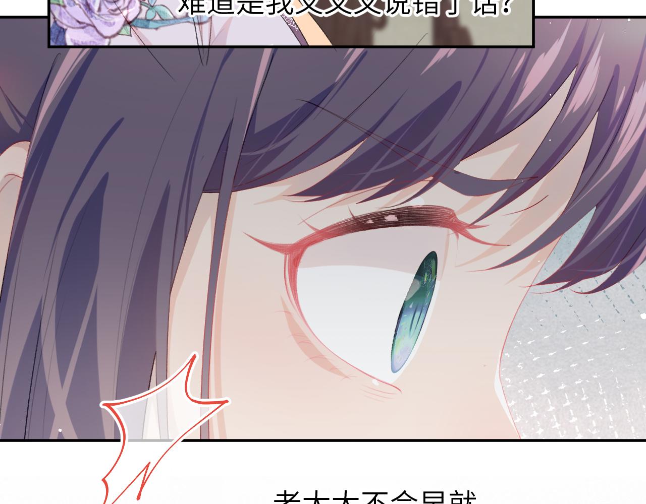第51话 “嫁妆”风波55