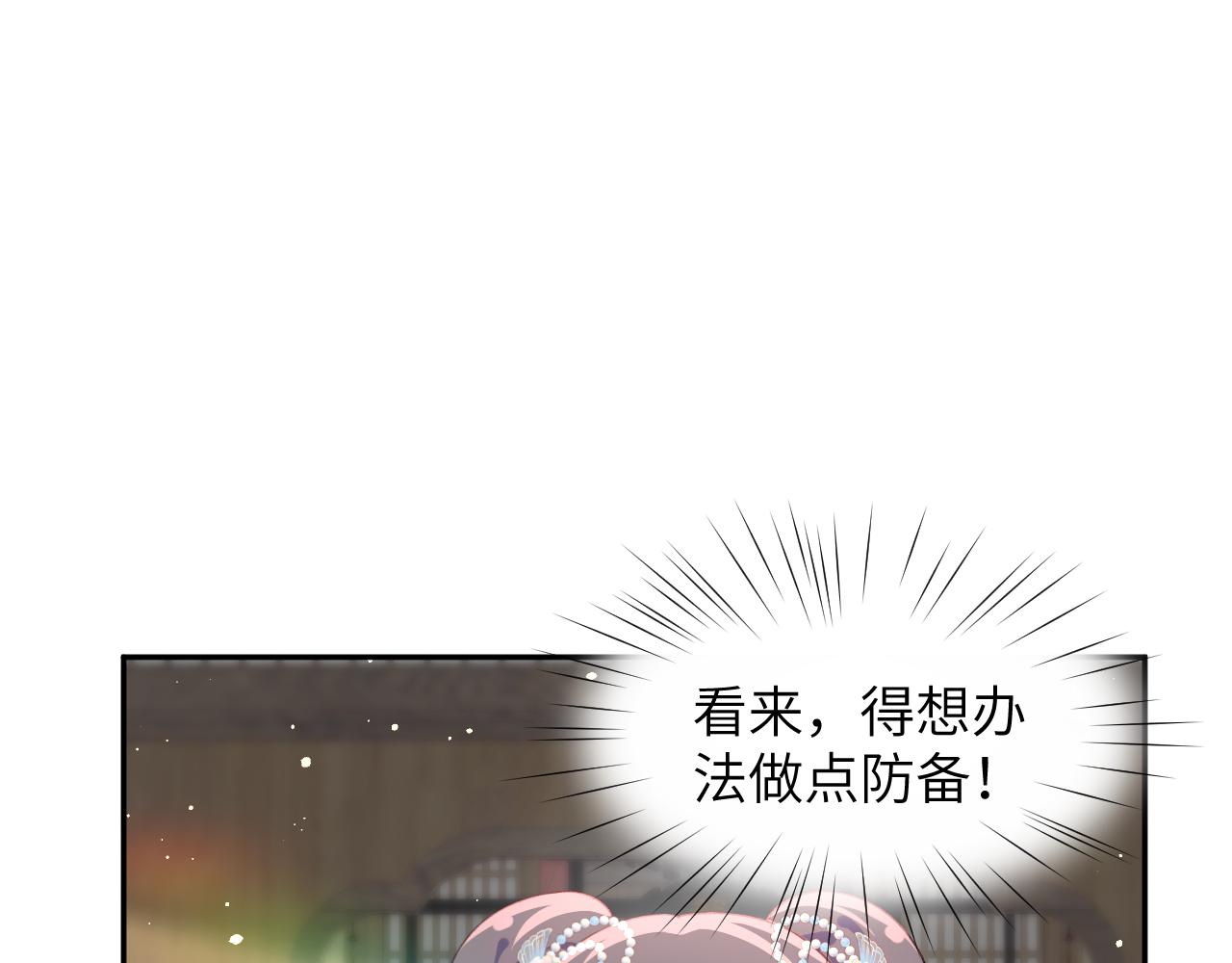 第99话老祖宗安排亲事40