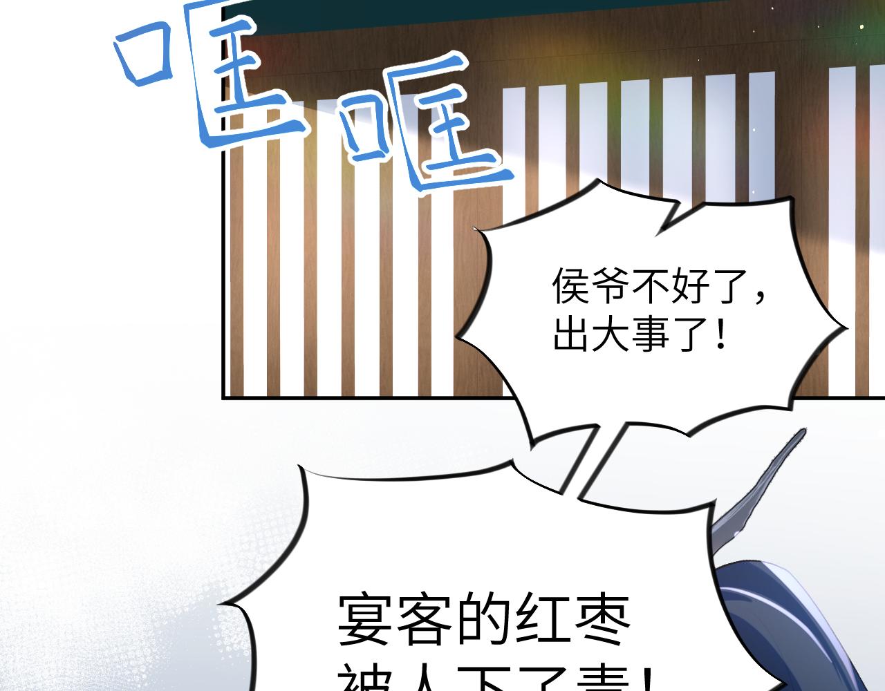 第85话 尴尬的葵水73