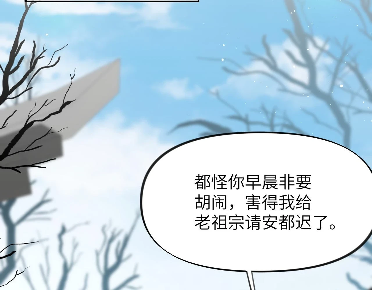 第140话 有宝宝啦？5