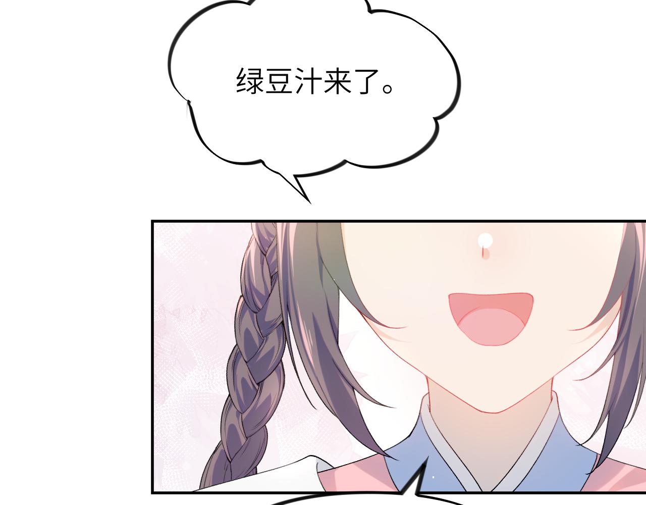 第86话 及笄礼中毒事件48