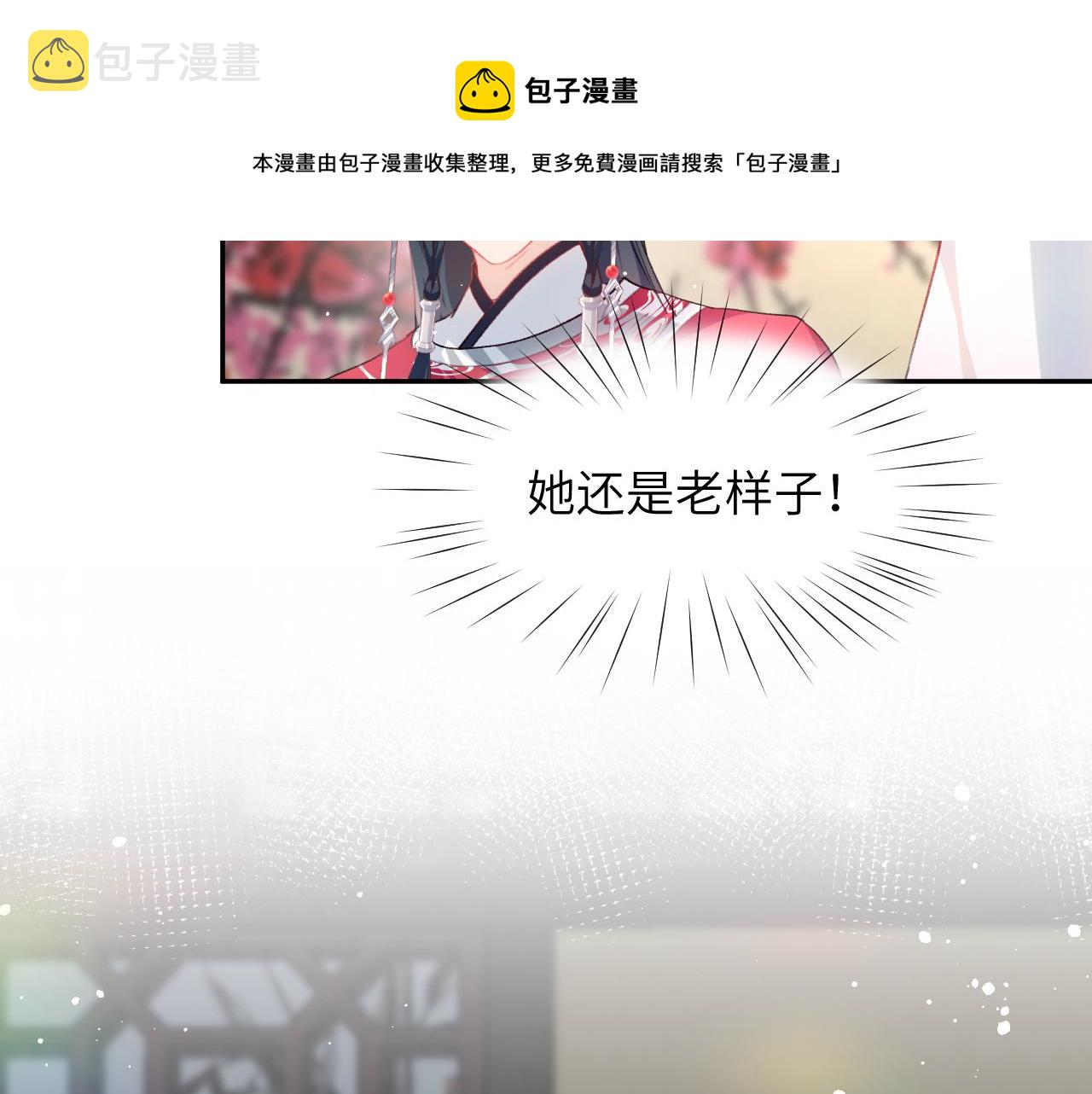 第53话 感受你的吻8