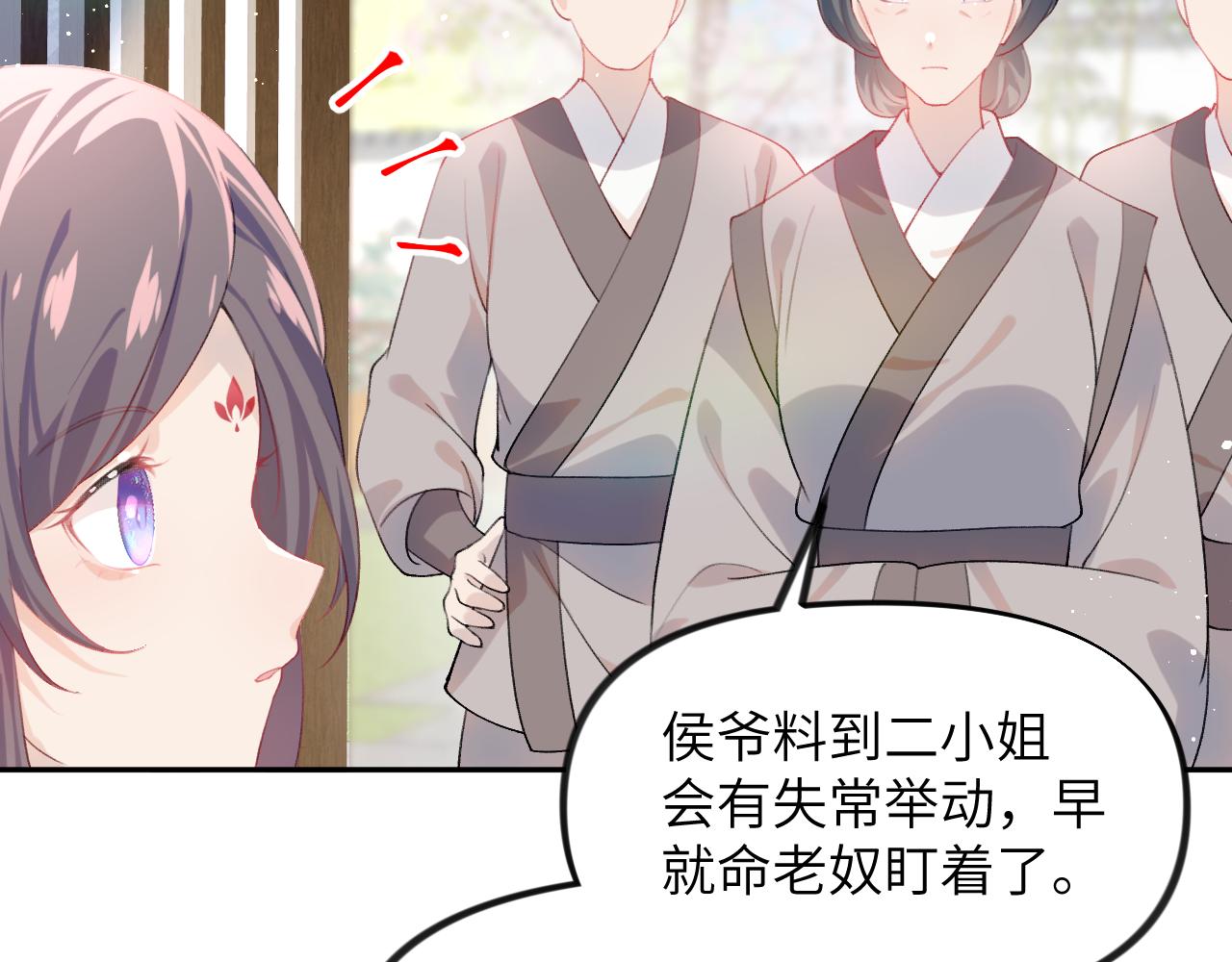 第88话 虞襄被搬走？20