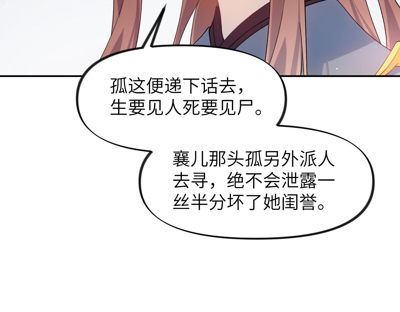 第109话 “逆谋”37