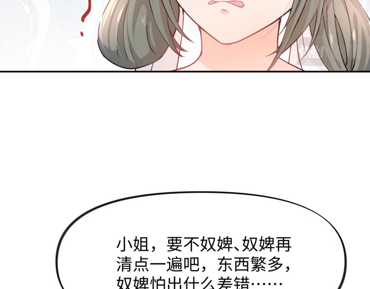 第6话 你我秋后算账！75