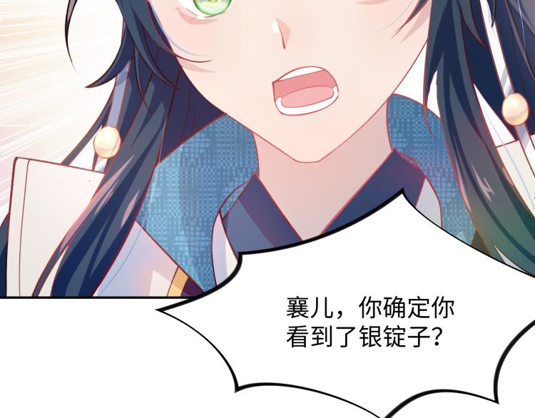 第7话 哥哥不要走！88