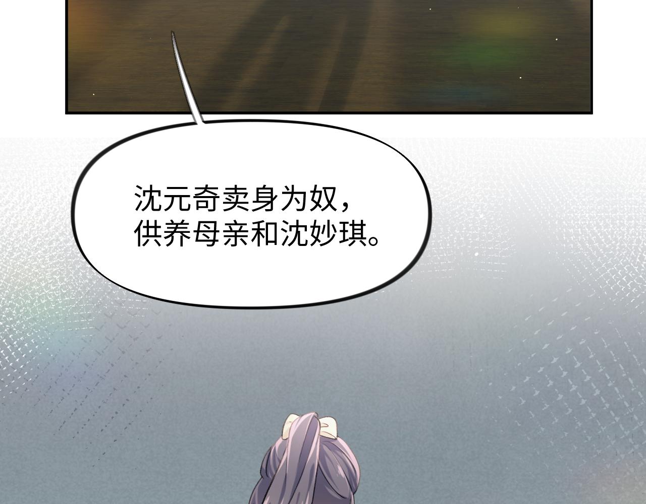 第33话 真嫡女出现？！68