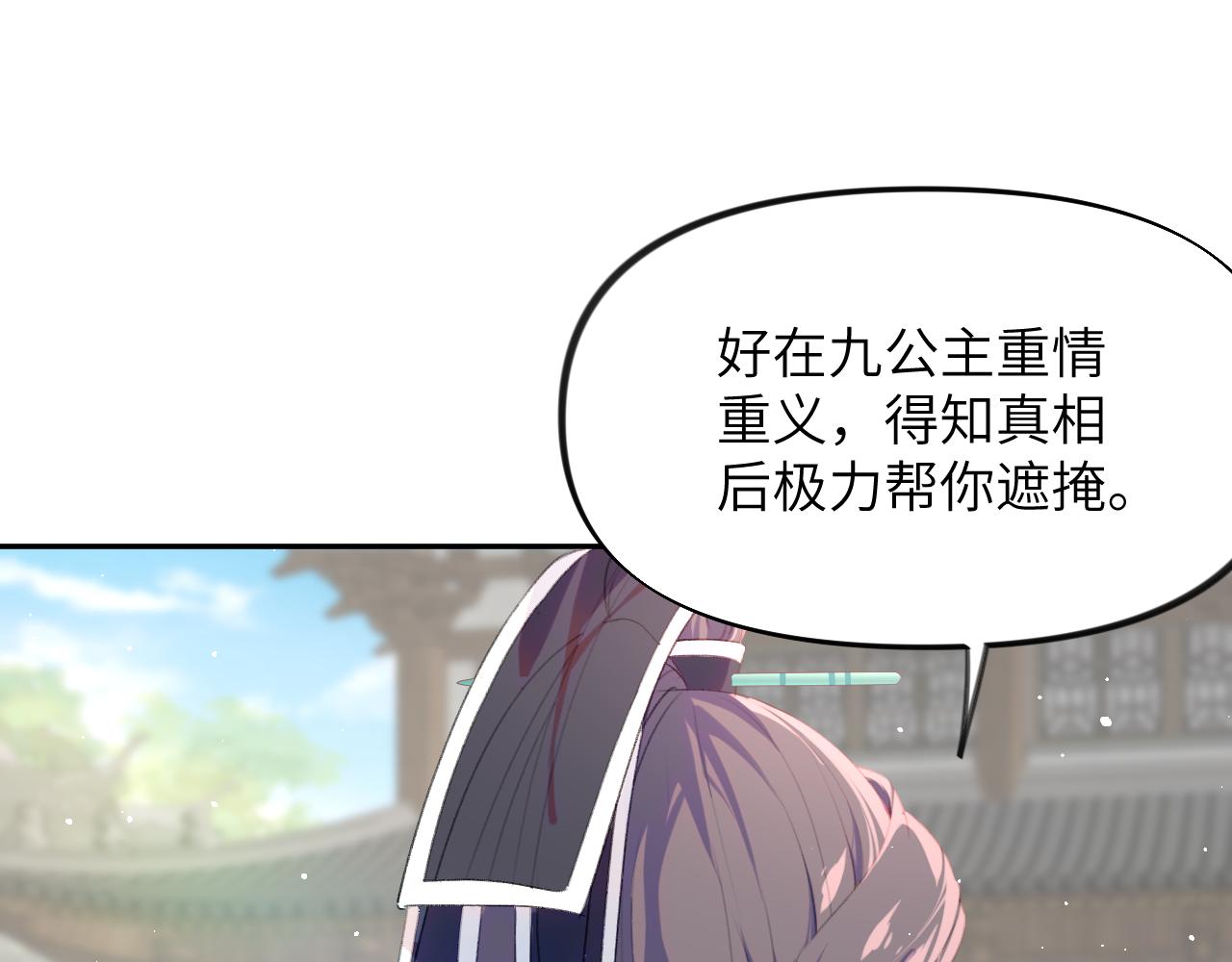 第127话 公主想做大嫂？13