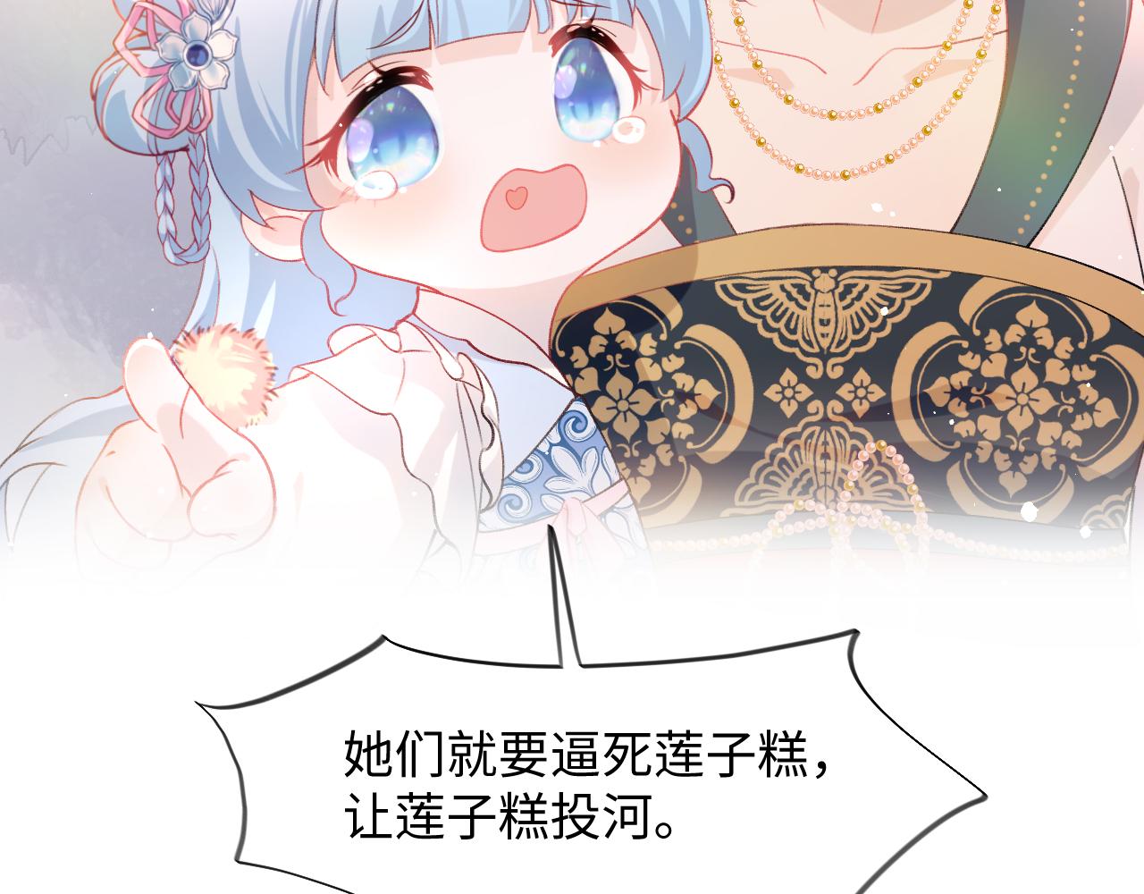 第19话 你还想有下次？！52