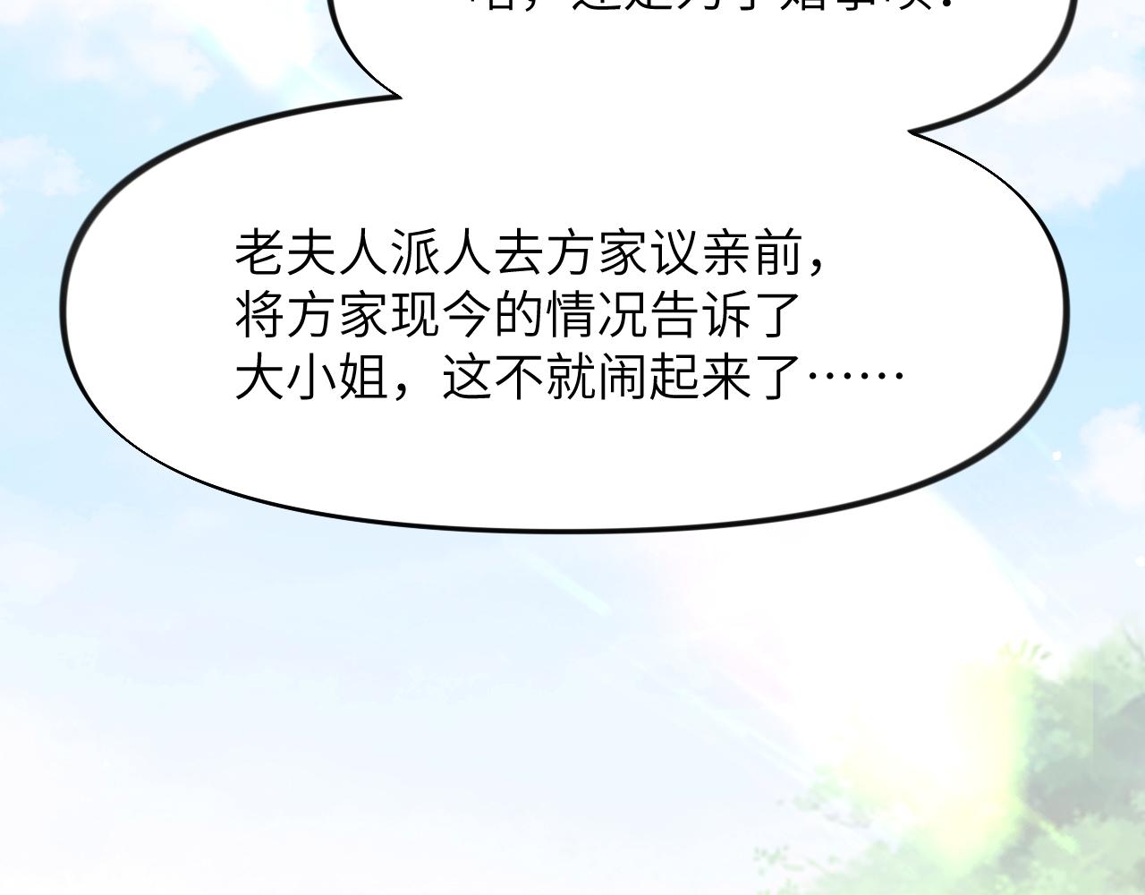 第56话 没有理由的占有欲55