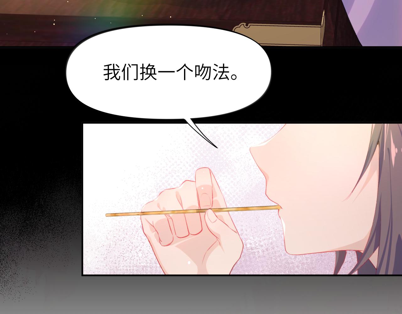 第94话麦芽糖味的吻33