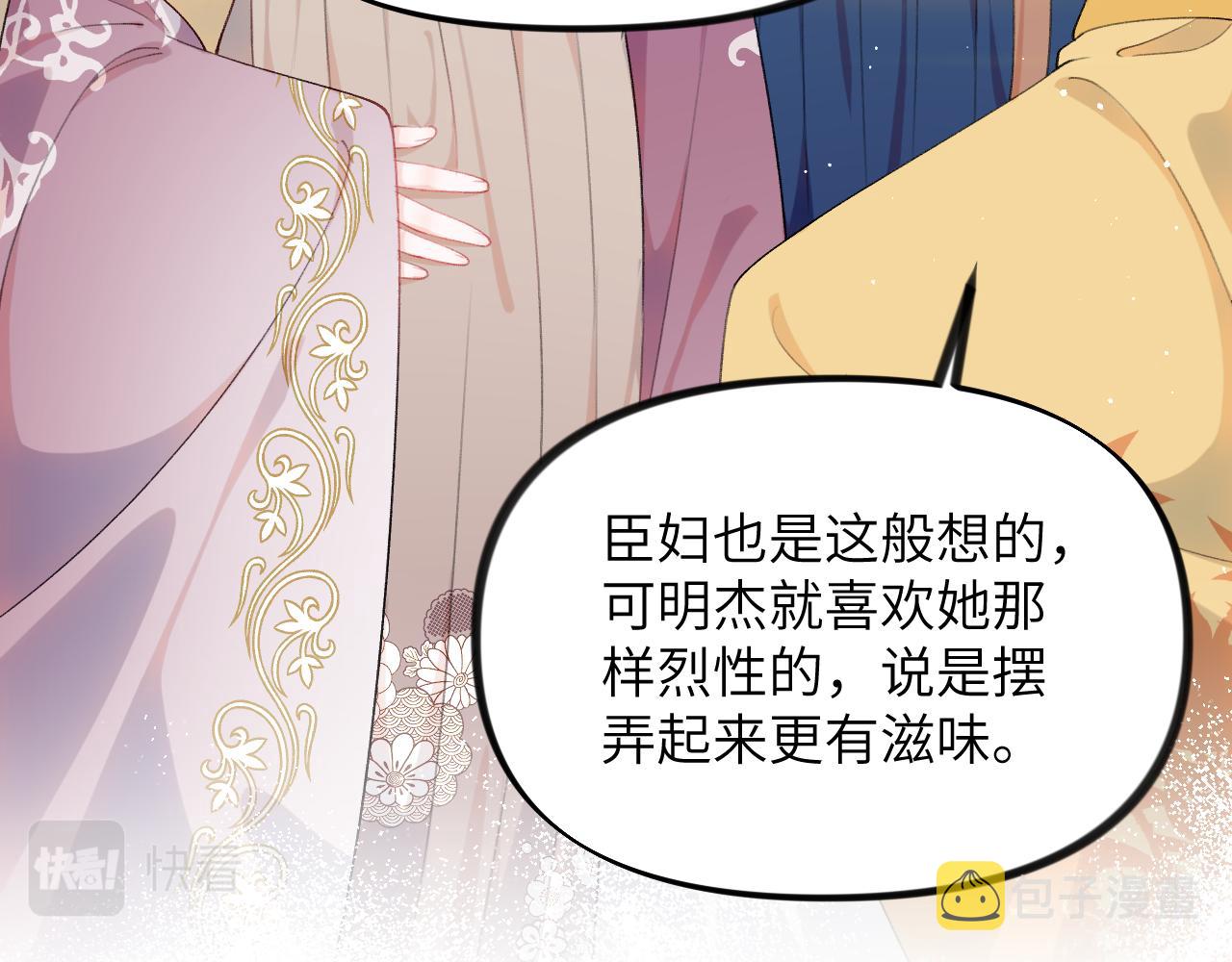 第130话 进宫面皇后78