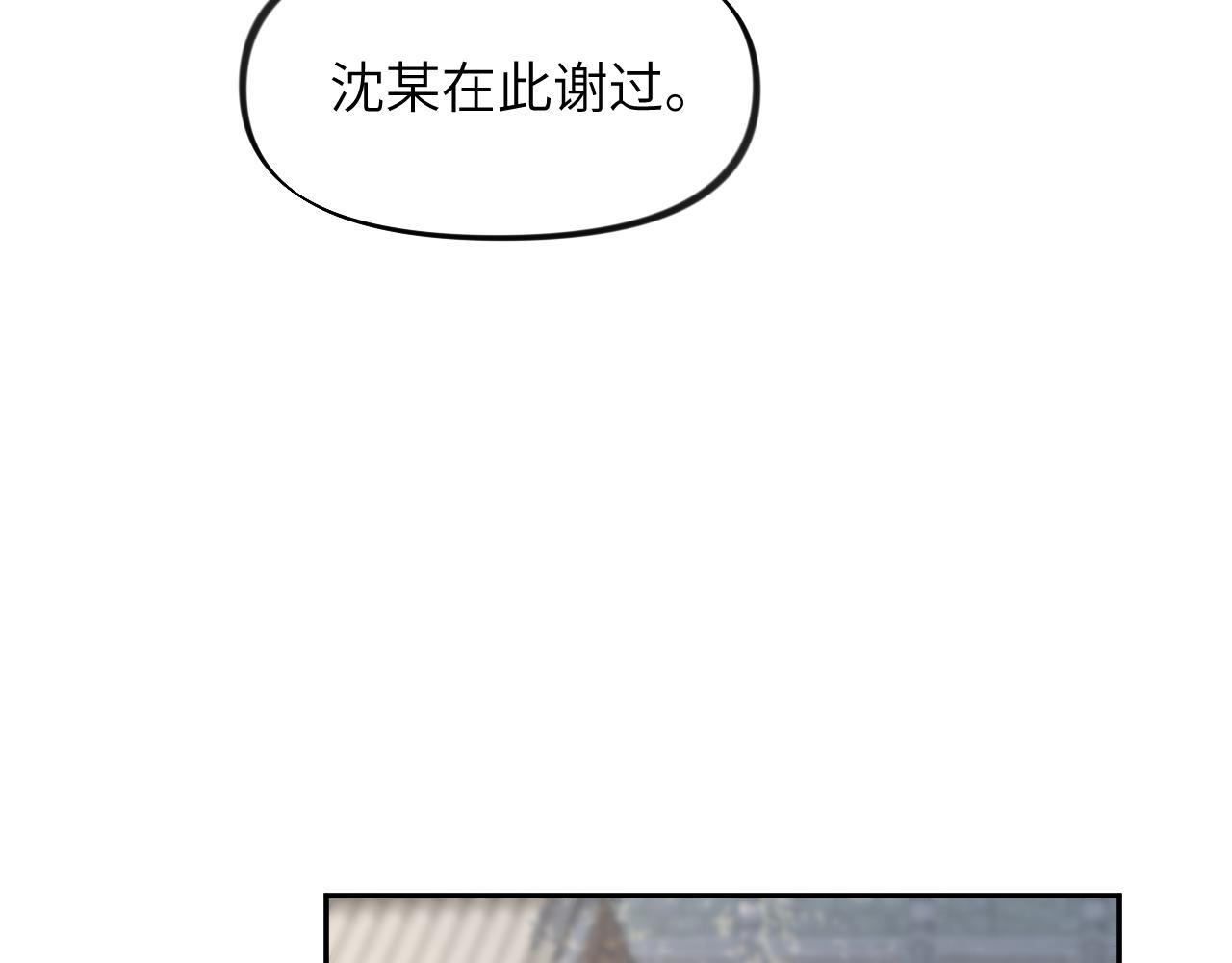 第86话 及笄礼中毒事件99