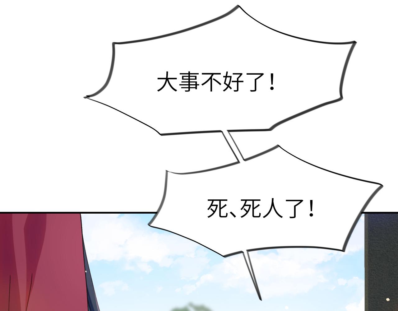 第37话 嫡女回归?!85