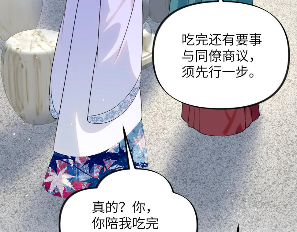 第147话 “驸马”？63