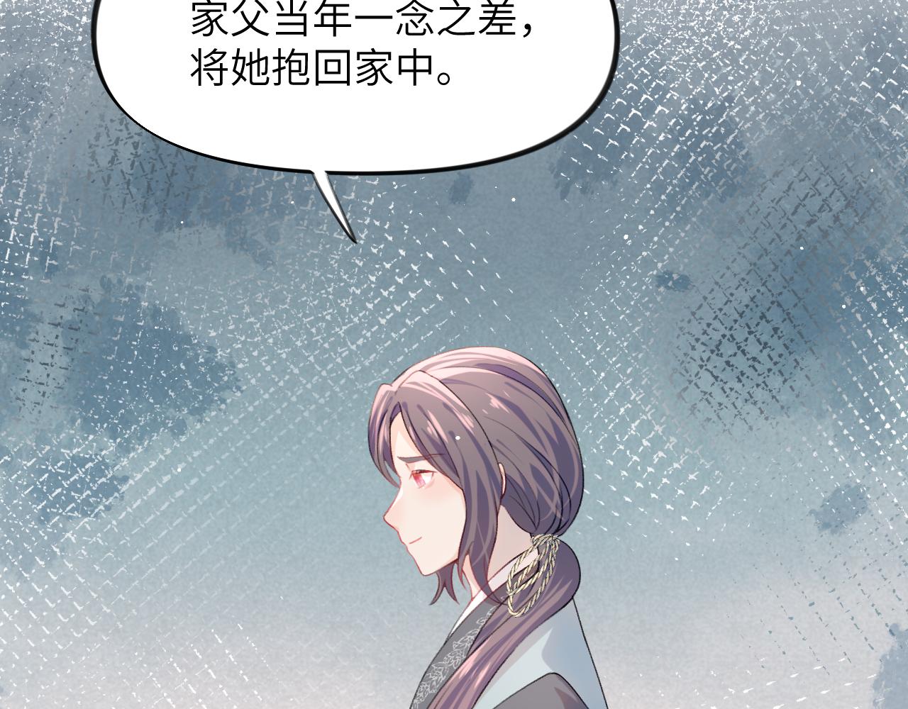 第37话 嫡女回归?!45
