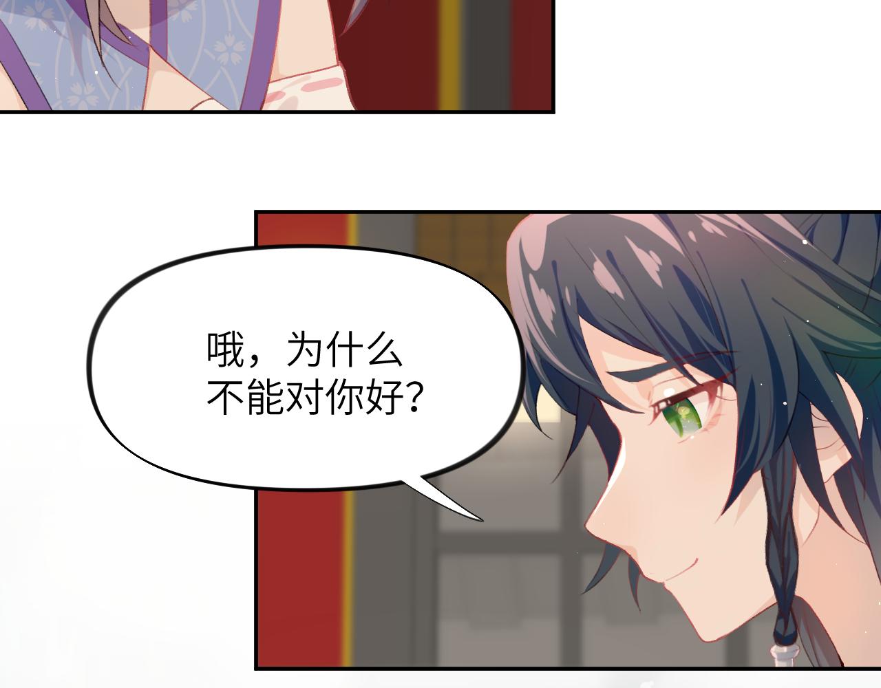 第67话 坦白爱意34