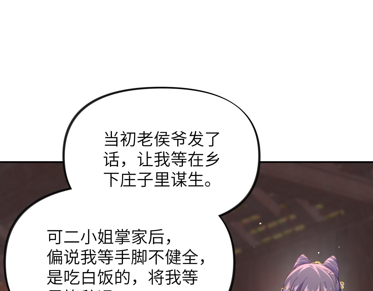 第87话 黑化的虞妙琪22