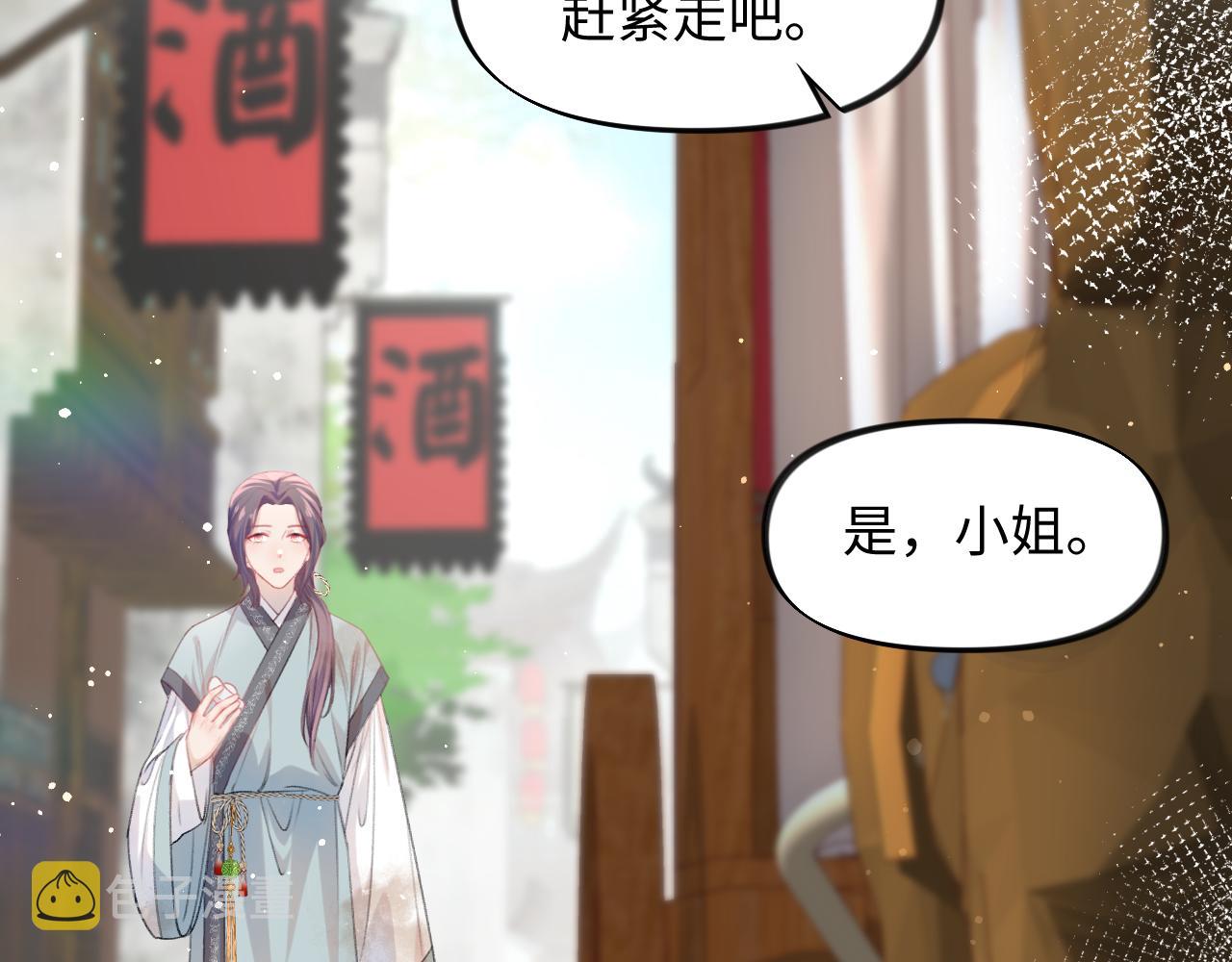 第26话 吃醋？！38