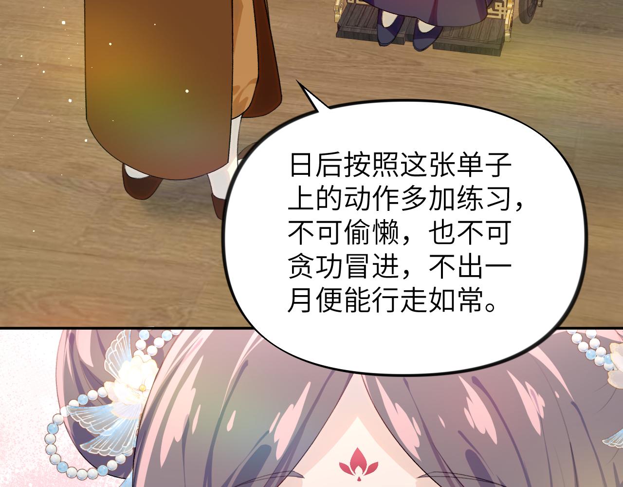 第98话终于站起来了72