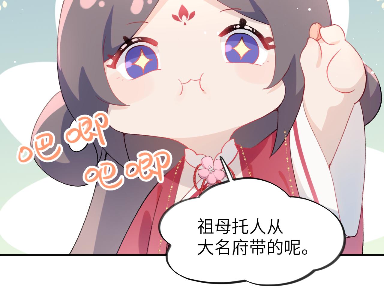 第52话 就是要“宠坏”21