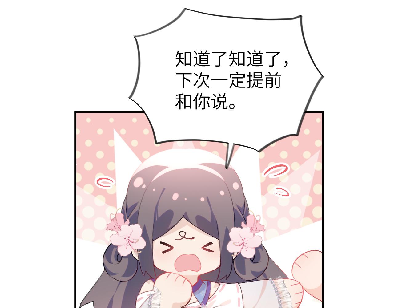 第81话 霸气护短！63