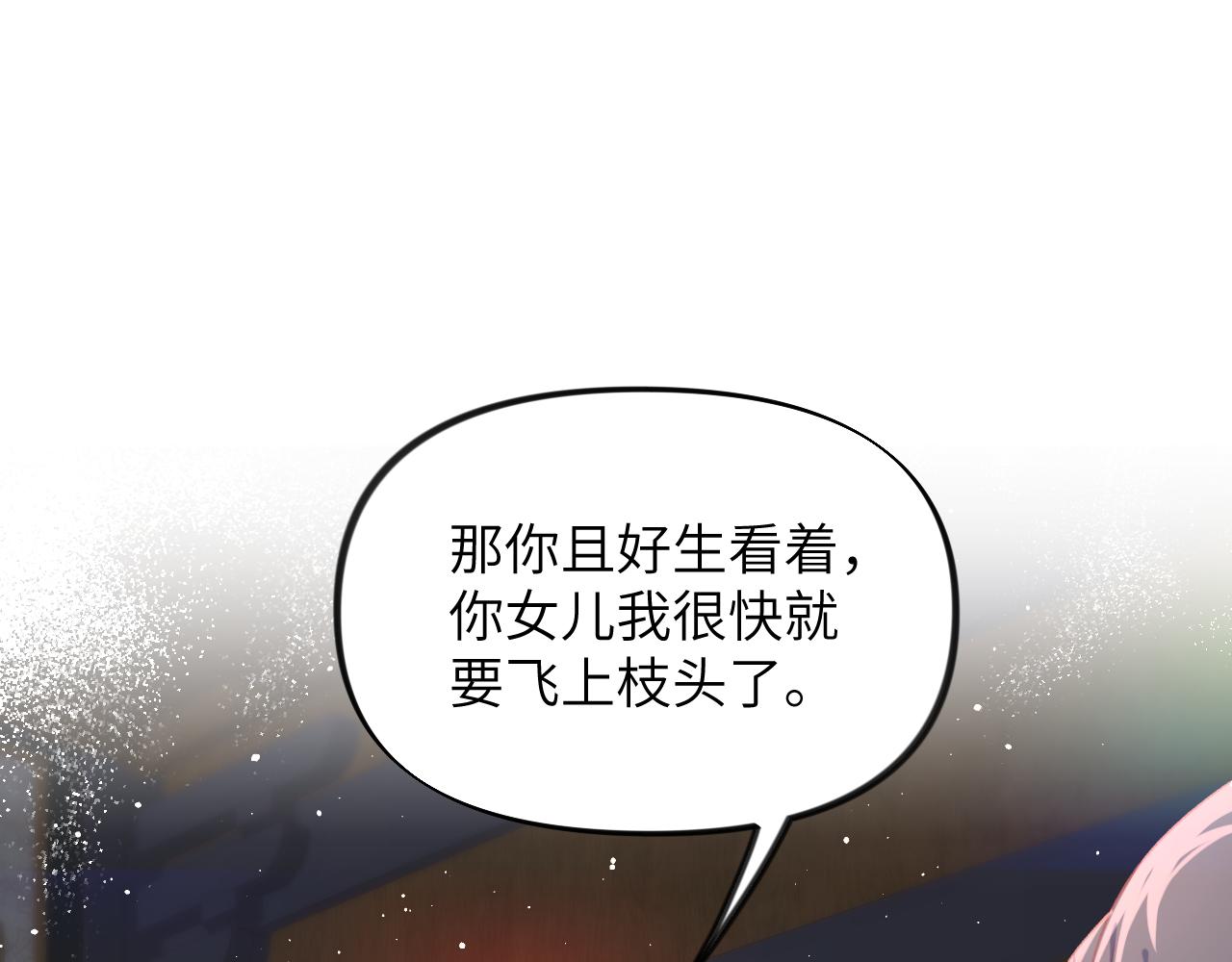 第128话 虞妙琪和三房的欺压48