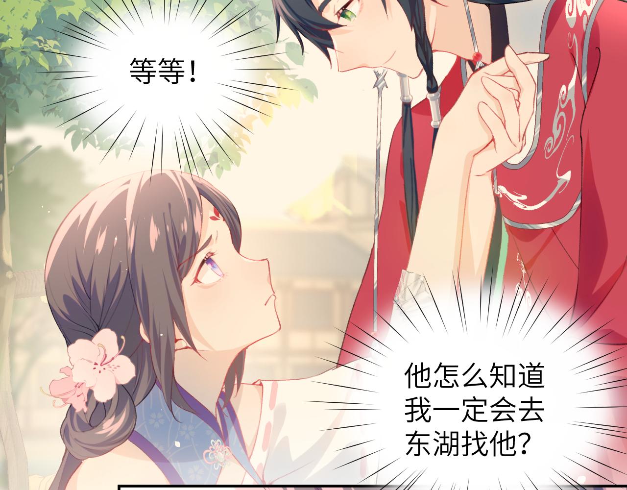 第74话 只需爱我一个88