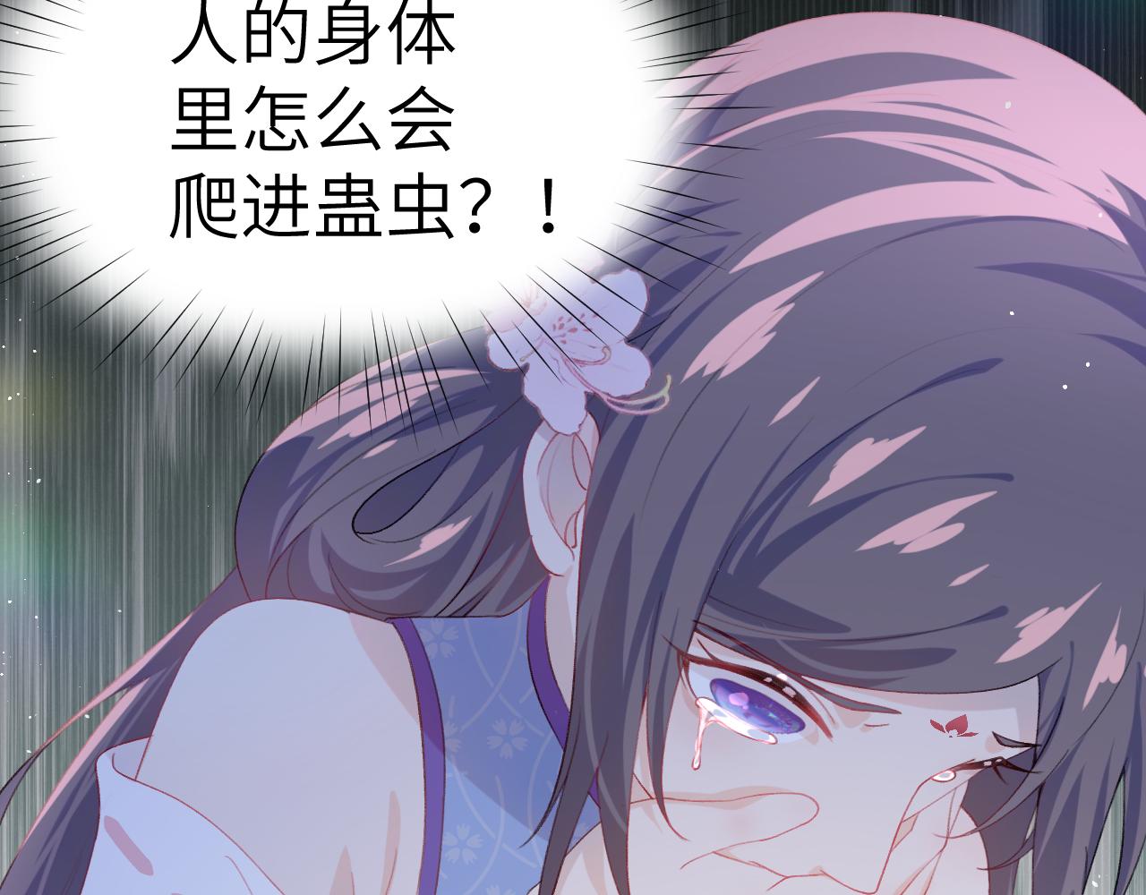 第70话 蛊虫危机81