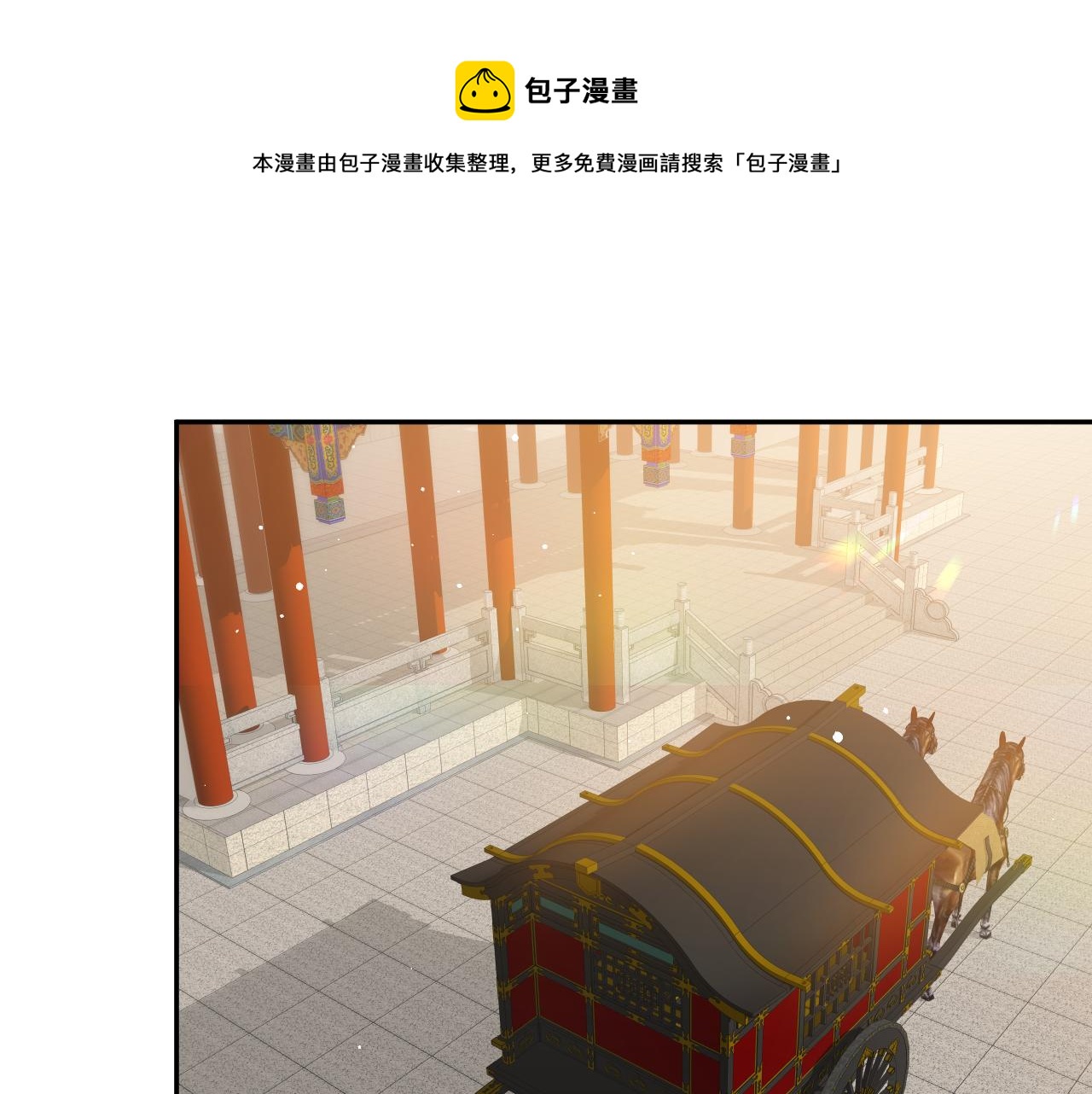 第67话 坦白爱意30