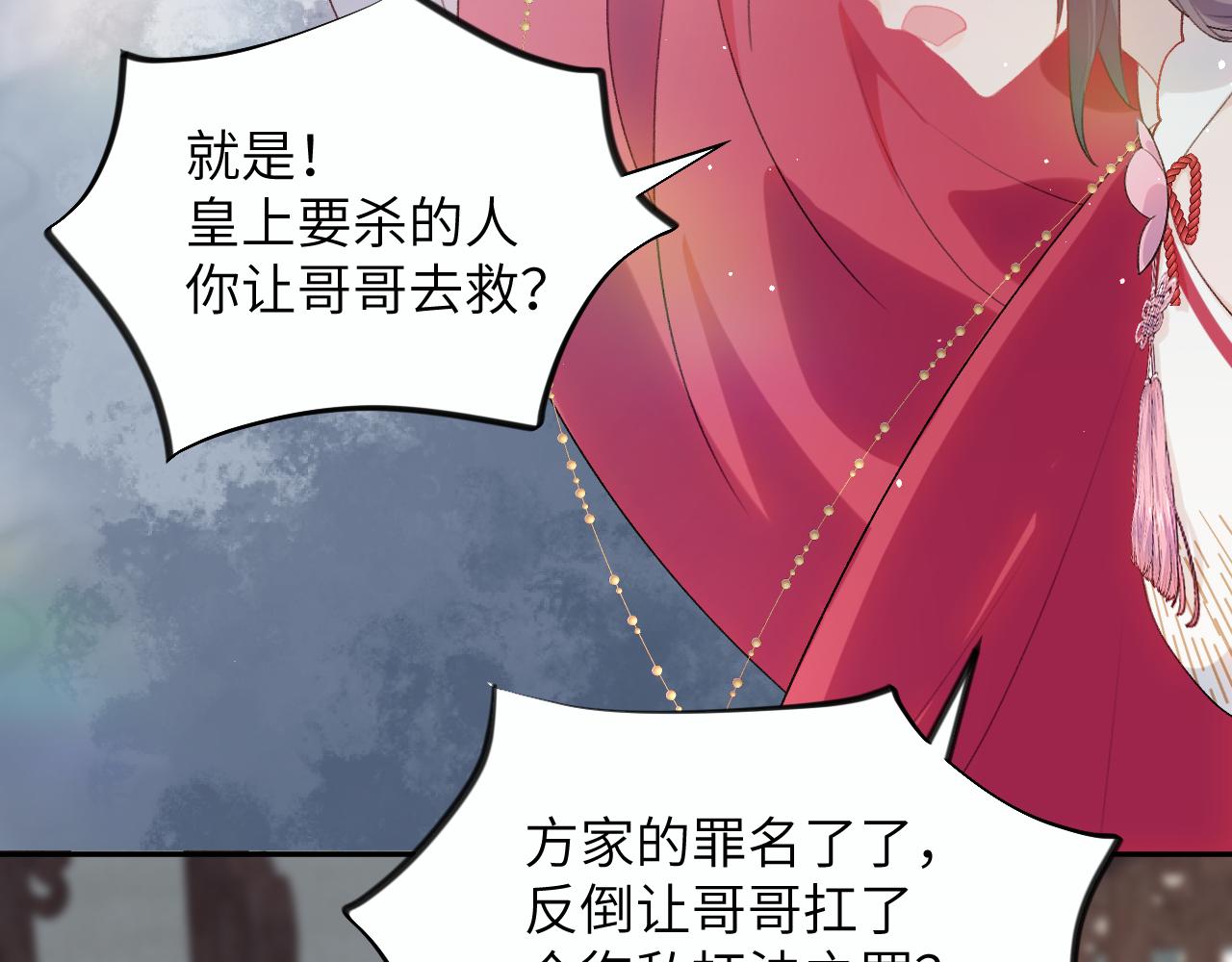 第56话 没有理由的占有欲77