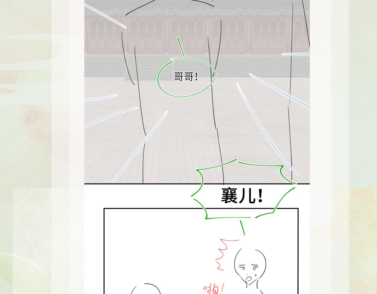 第132话 孙家谋反106