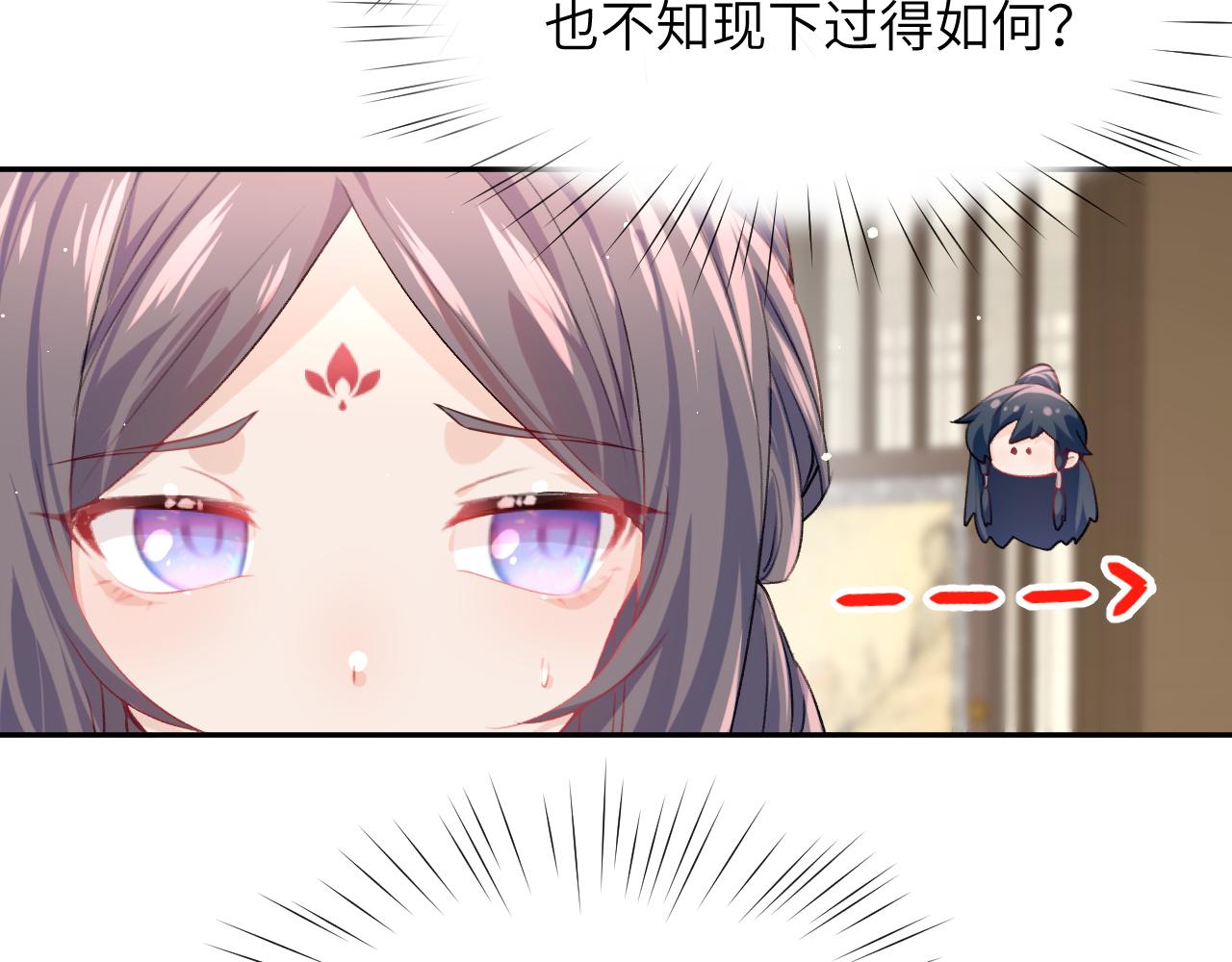 弟44话 宅斗序幕拉开24