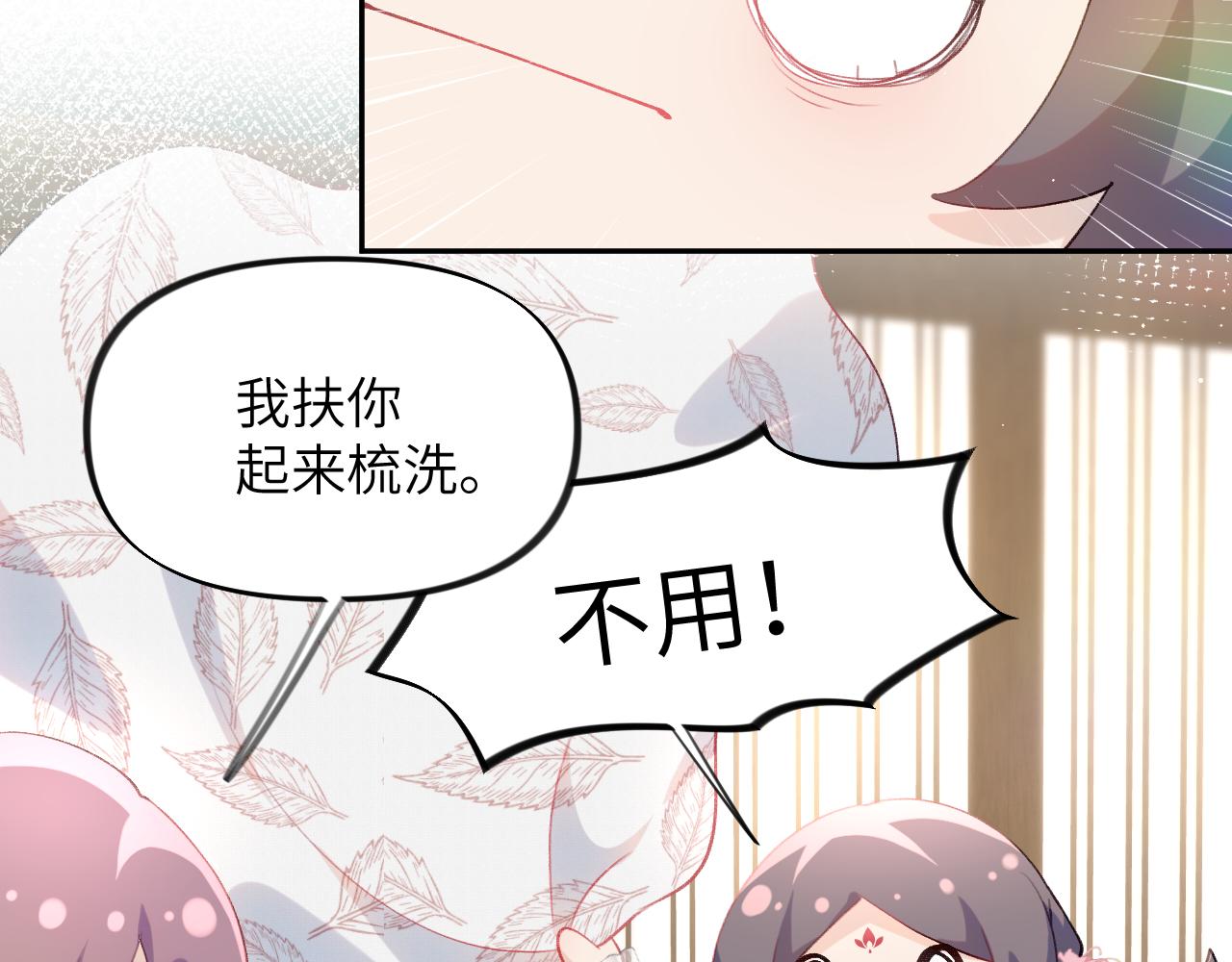 第68话 温情表白32