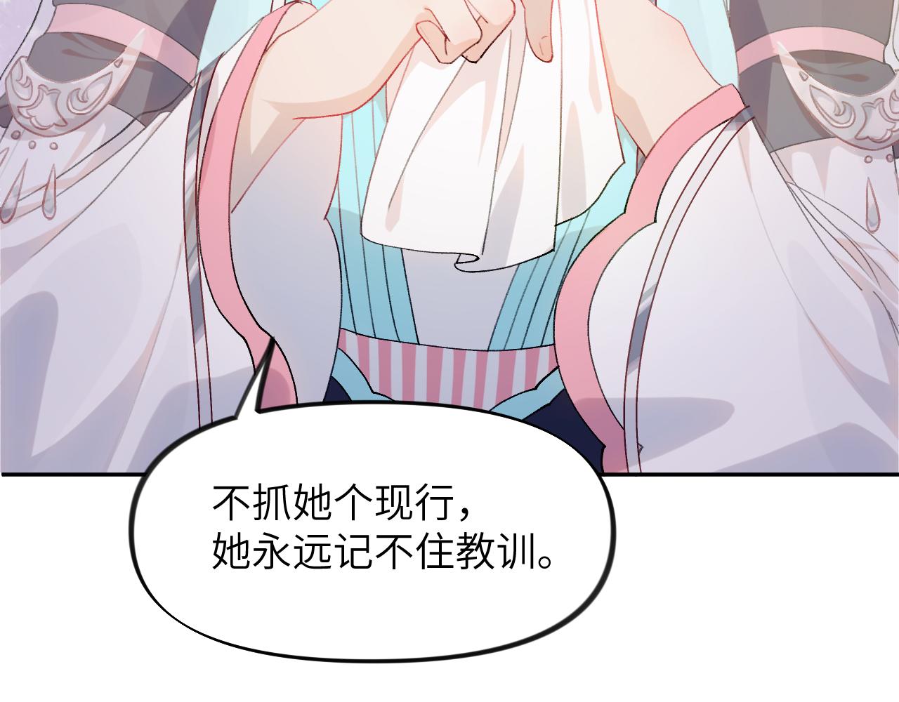 第34话 虞襄亲自下场抓奸？15